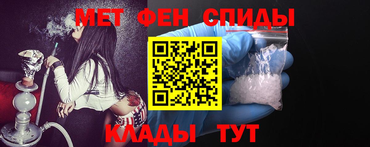 Белая Калитва  АМФЕТАМИН 98%  Вход с VPN 