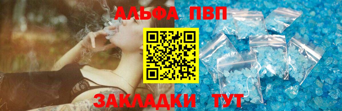 Белая Калитва  A-PVP кристаллы  А ПВП  Вход с VPN  Alpha PVP крисы CK 