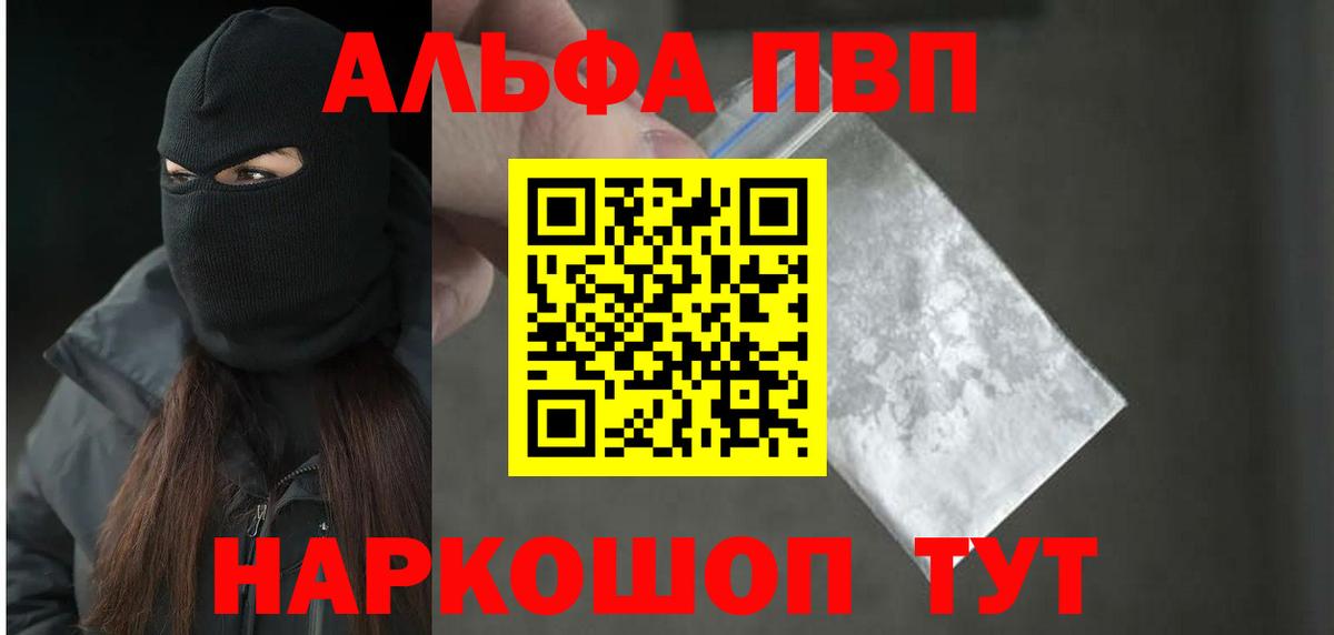 Альфа ПВП СК Белая Калитва
