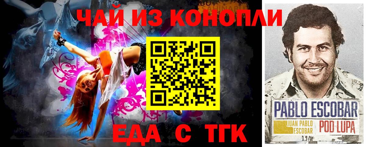 Canna-Cookies конопля  Вход с VPN  Белая Калитва 