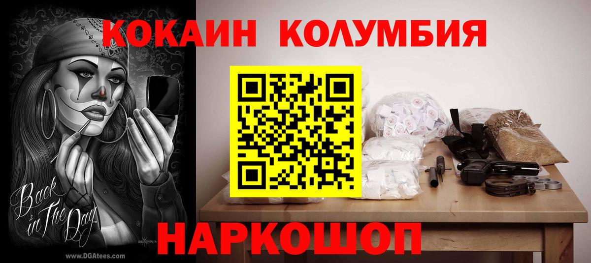 Cocaine Колумбийский Белая Калитва