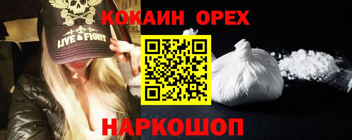 Белая Калитва  COCAIN 99%  Кокаин Fish Scale  Вход с VPN 