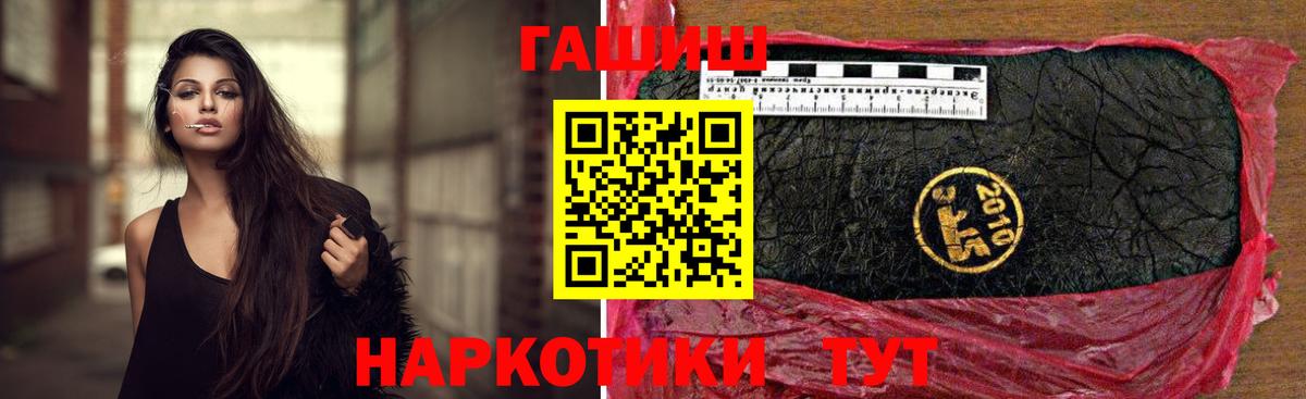 ГАШИШ hashish Белая Калитва
