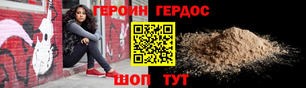 ГЕРОИН  Вход с VPN  Белая Калитва  Героин VHQ 