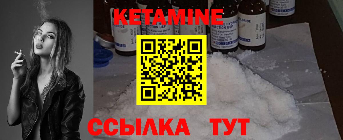 Белая Калитва  КЕТАМИН ketamine  блэк спрут ссылка  Вход с VPN  КЕТАМИН VHQ 
