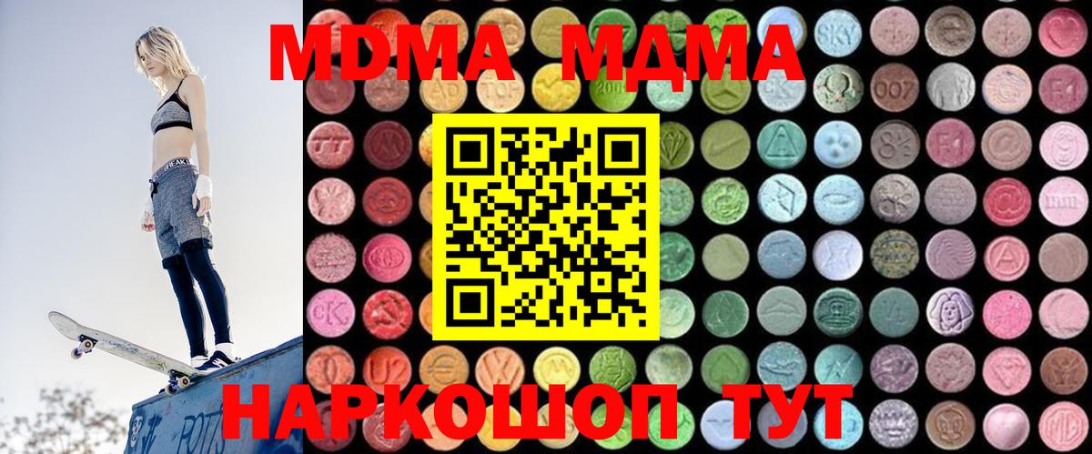 MDMA кристаллы  MDMA  МДМА VHQ  Белая Калитва  Вход с VPN 