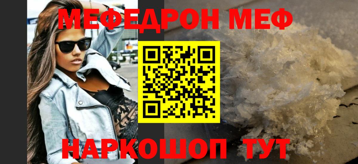МЕФ мука  Меф    зеркало  Вход с VPN  Белая Калитва 