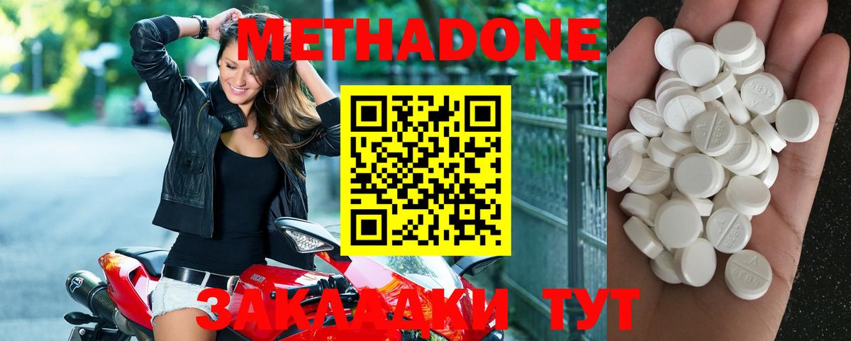 Метадон мёд  Вход с VPN  гидра tor  Белая Калитва 