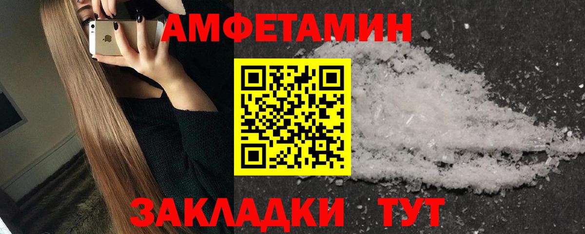 Метамфетамин винт Белая Калитва