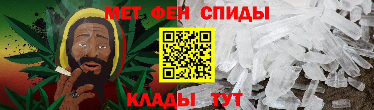 Метамфетамин мет  Метамфетамин мет  Вход с VPN  Белая Калитва 
