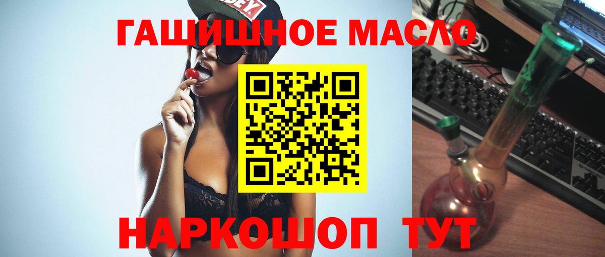 магазин продажи наркотиков  Вход с VPN  Дистиллят ТГК THC oil  Белая Калитва  ссылка на мегу ТОР  Дистиллят ТГК THC oil 